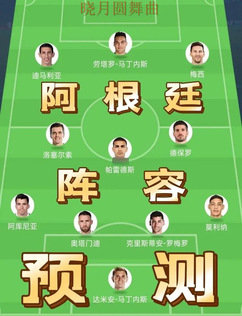 世界杯买球阿根廷比赛怎么分析更稳