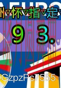 世界杯买球注册活动信息怎么看更明白技巧总结